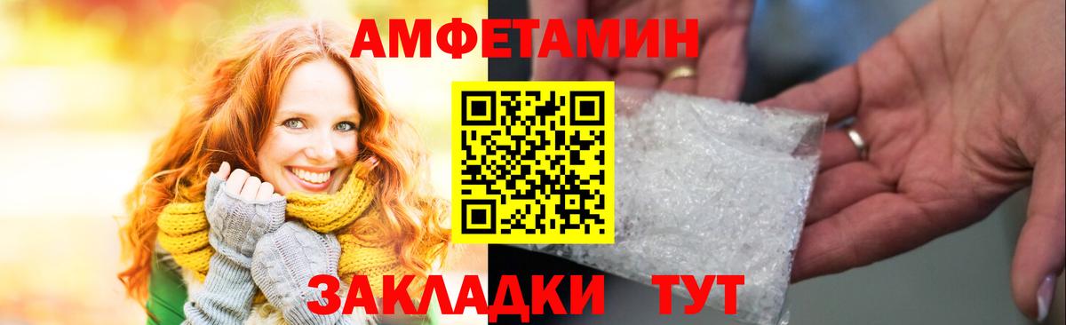 АМФЕТАМИН 98% Владикавказ