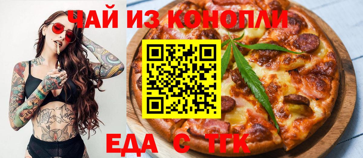 Cannafood конопля  Вход с VPN  Владикавказ 