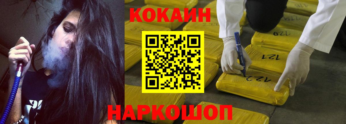 Кокаин Боливия  Кокаин 99%  Вход с VPN  Владикавказ 