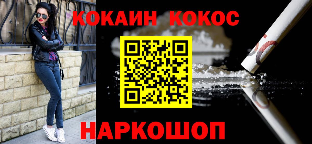 Кокаин 98% Владикавказ