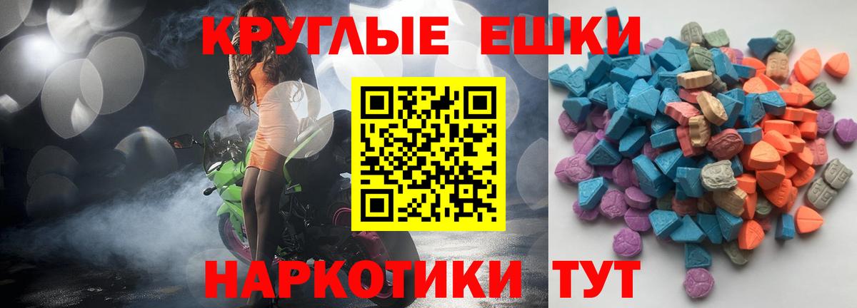 Экстази  Вход с VPN  Ecstasy диски  Владикавказ  наркотики  Экстази MDMA 