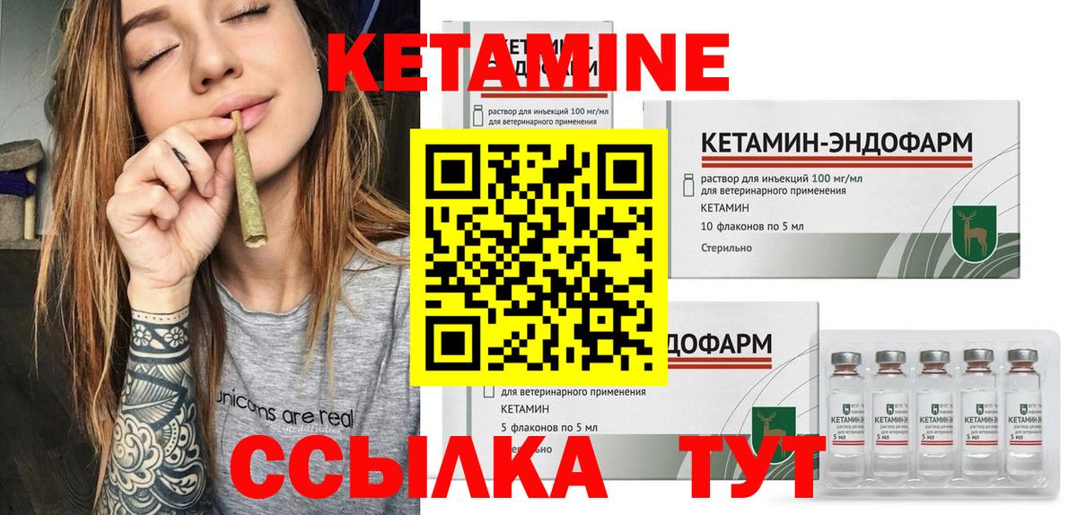 КЕТАМИН ketamine  Вход с VPN  Владикавказ 