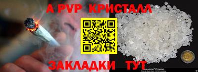ALPHA PVP Анжеро-Судженск