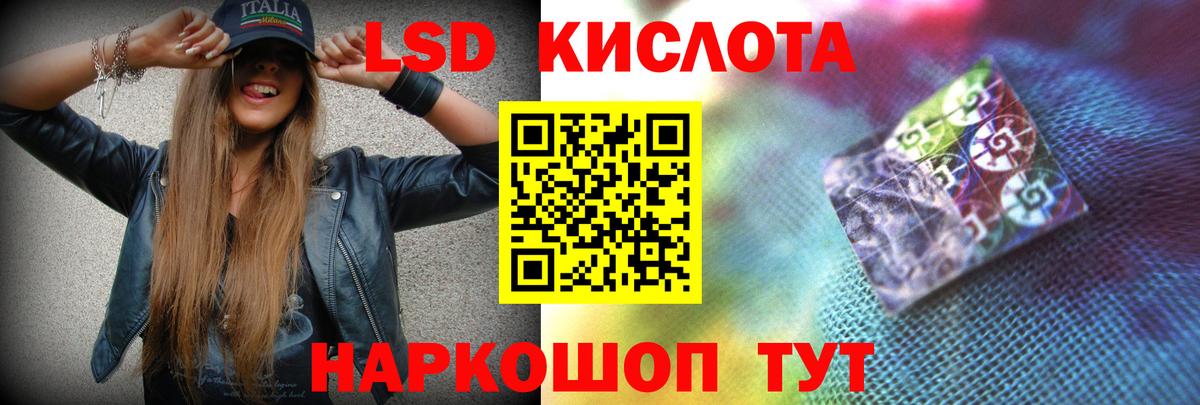 ЛСД экстази кислота  LSD-25 экстази кислота  Владикавказ  Вход с VPN 
