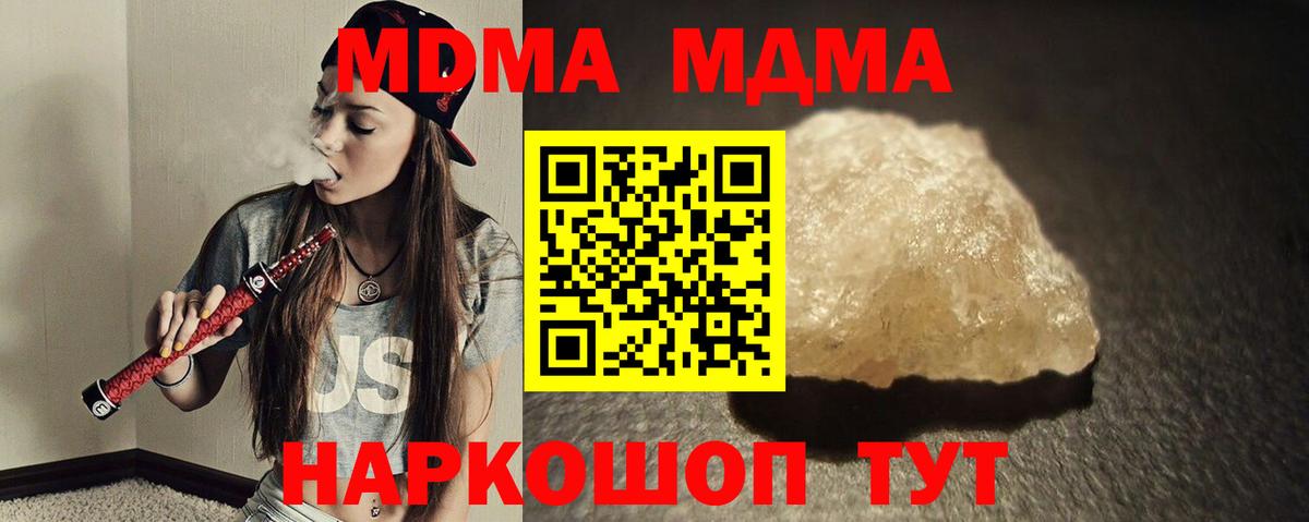 МДМА молли Владикавказ