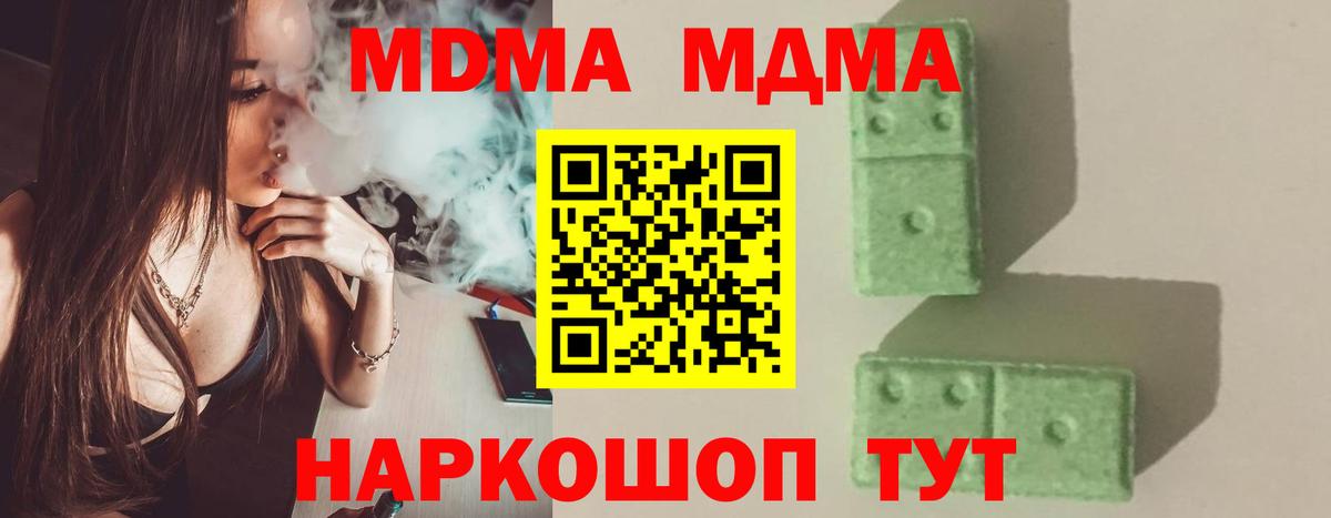 Владикавказ  MDMA VHQ  МДМА кристаллы  Вход с VPN 
