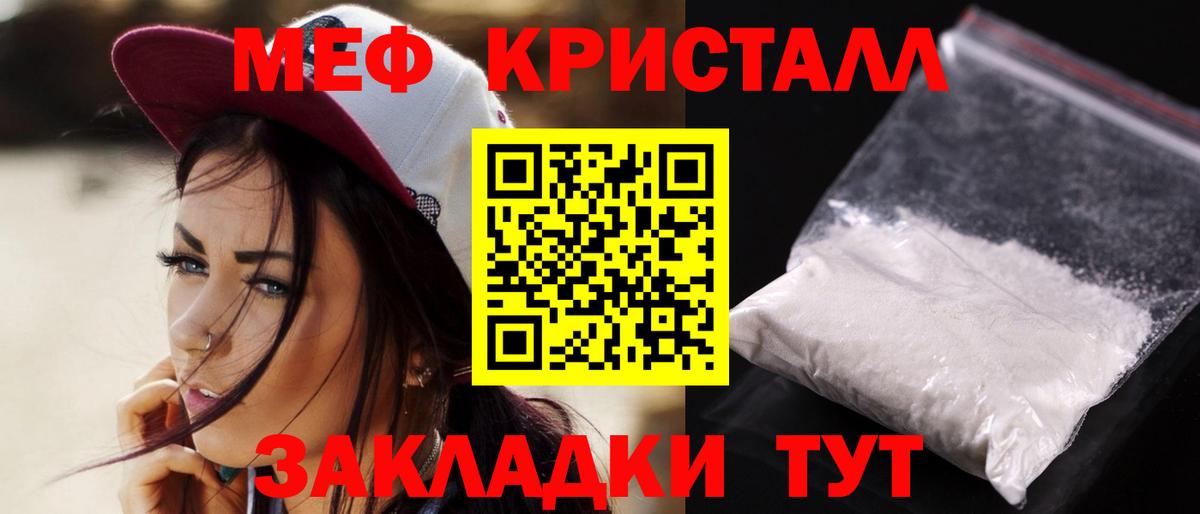 МЯУ-МЯУ VHQ  МЯУ-МЯУ  Владикавказ  Мефедрон VHQ  Вход с VPN 