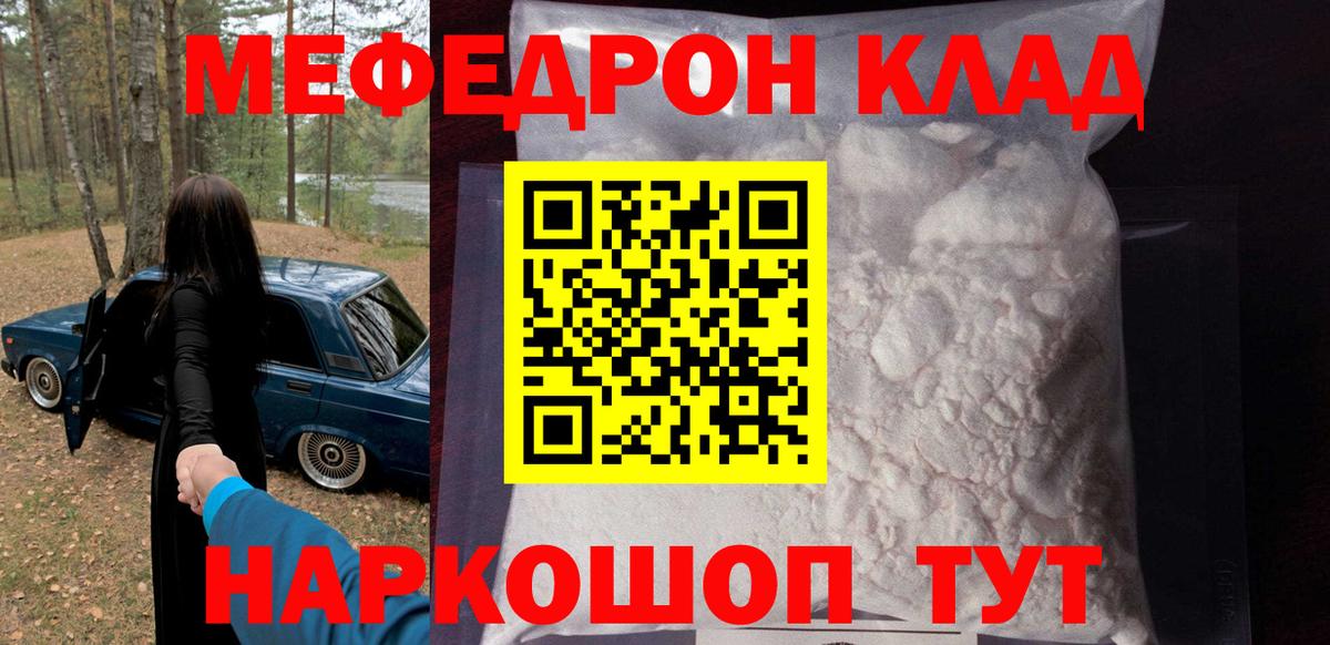 Меф Владикавказ