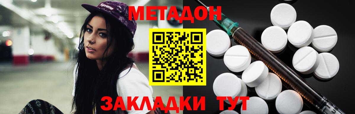 МЕТАДОН VHQ  МЕТАДОН кристалл  Владикавказ  Вход с VPN 