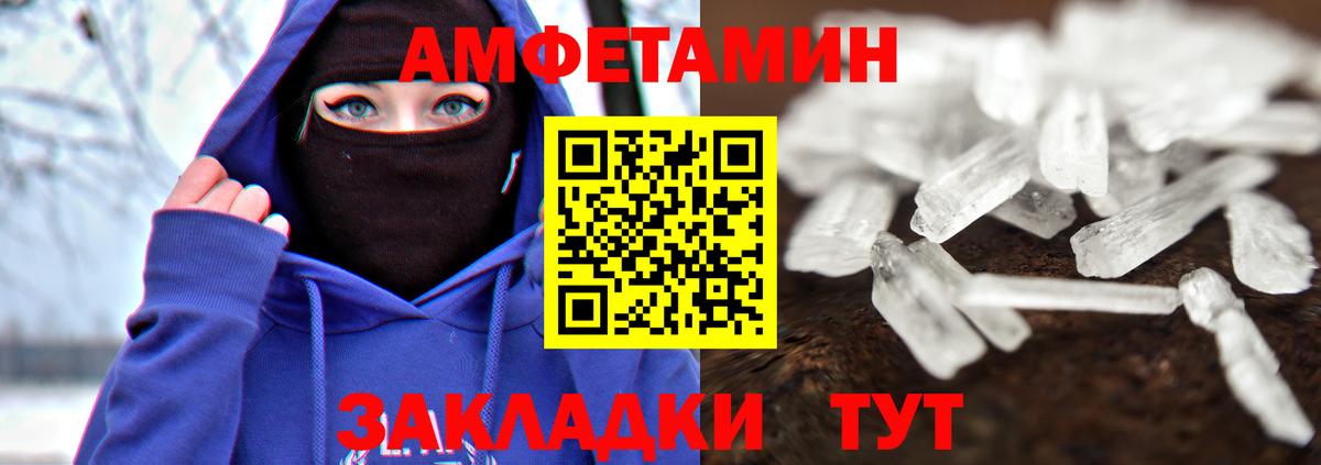Первитин кристалл  Вход с VPN  Владикавказ 