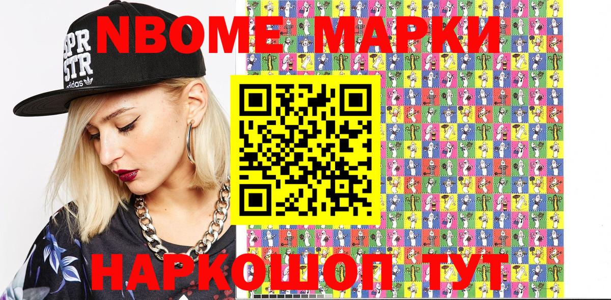 Марки 25I-NBOMe 1,5мг  Вход с VPN  Владикавказ  Марки 25I-NBOMe 1,5мг 