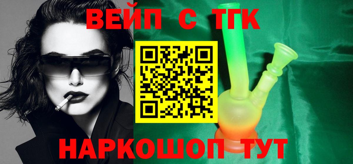ТГК THC oil Владикавказ